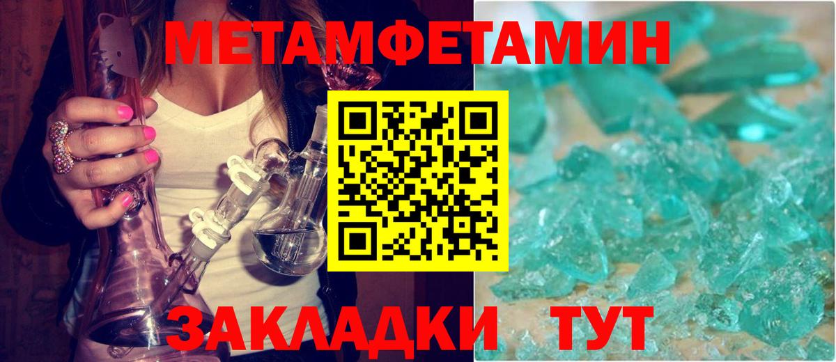 Амфетамин Premium Мелеуз