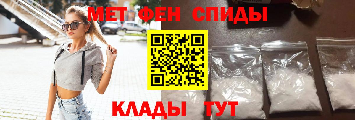 Мелеуз  Amphetamine Розовый  Вход с VPN 