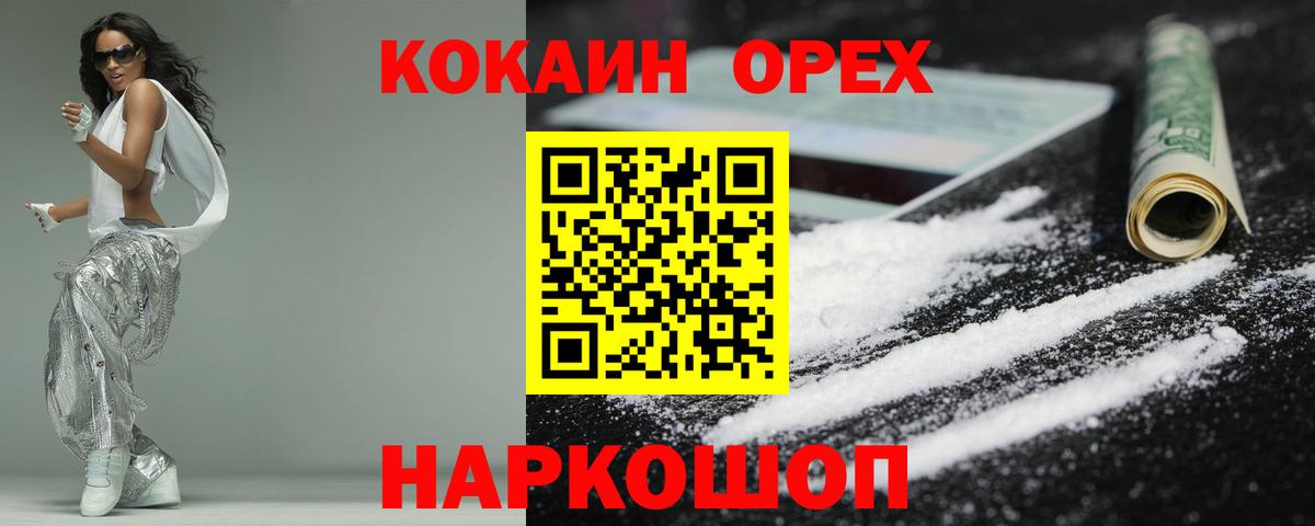 сколько стоит  Cocaine Эквадор  Вход с VPN  Мелеуз 
