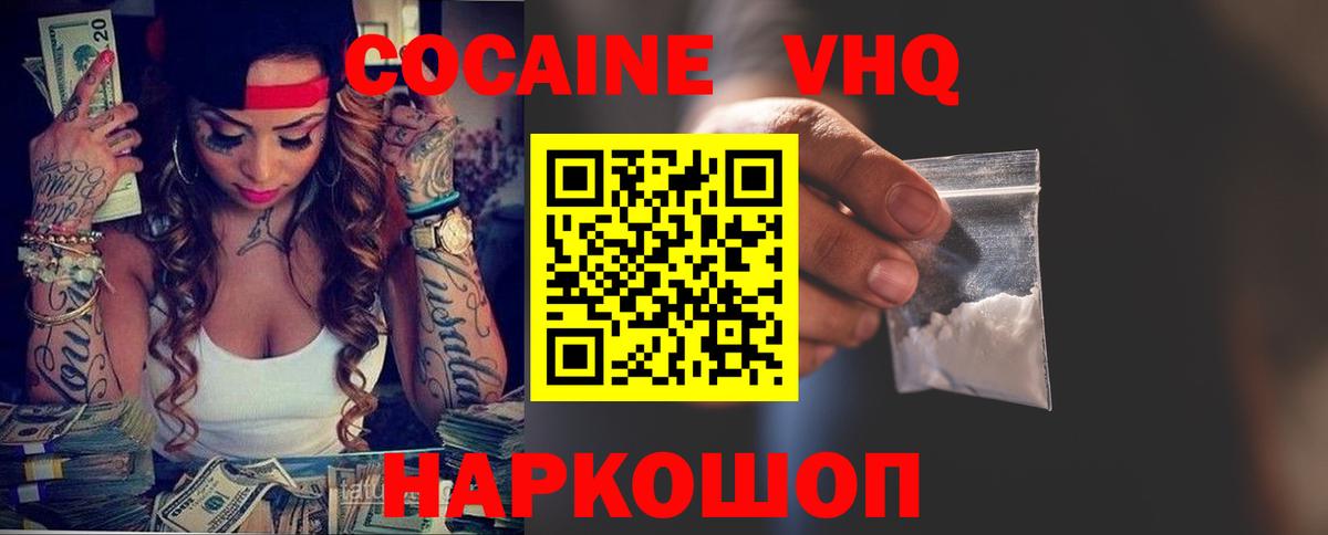 COCAIN 97% Мелеуз