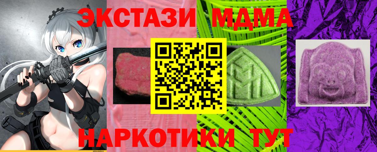 Ecstasy  ЭКСТАЗИ 280мг  shop формула  Мелеуз  Вход с VPN 