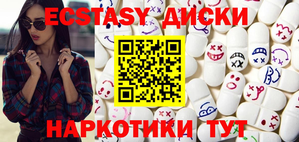 Ecstasy таблы Мелеуз