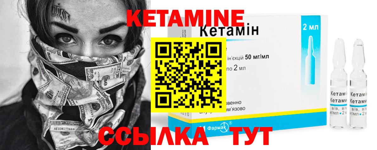 КЕТАМИН VHQ  Вход с VPN  Мелеуз 