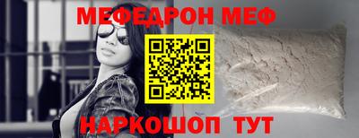 мефедрон VHQ Тулун