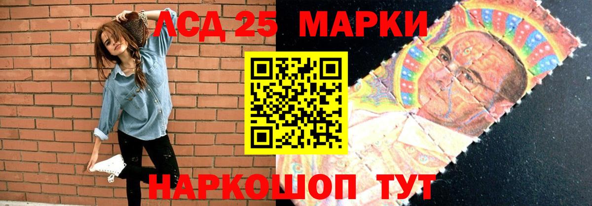 Лсд 25 экстази кислота Мелеуз