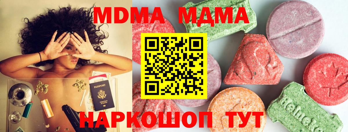 MDMA crystal  Вход с VPN  МДМА crystal  Мелеуз 