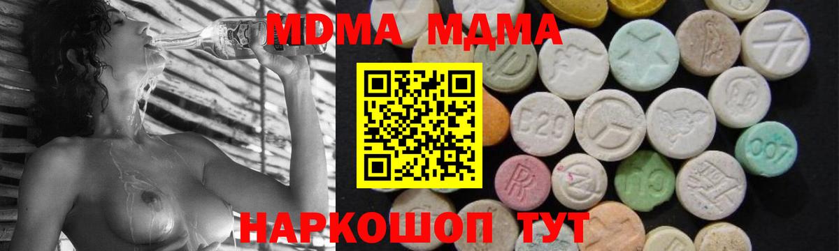МДМА молли Мелеуз