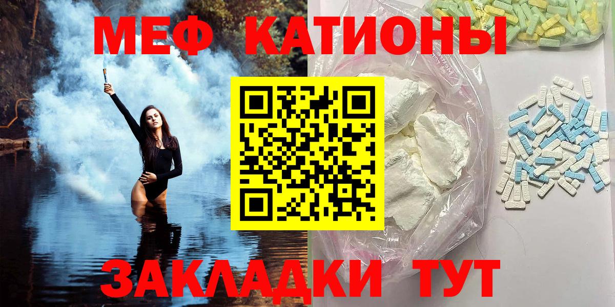 Мелеуз  МЕФ  что такое   Вход с VPN  Мефедрон mephedrone  Меф 