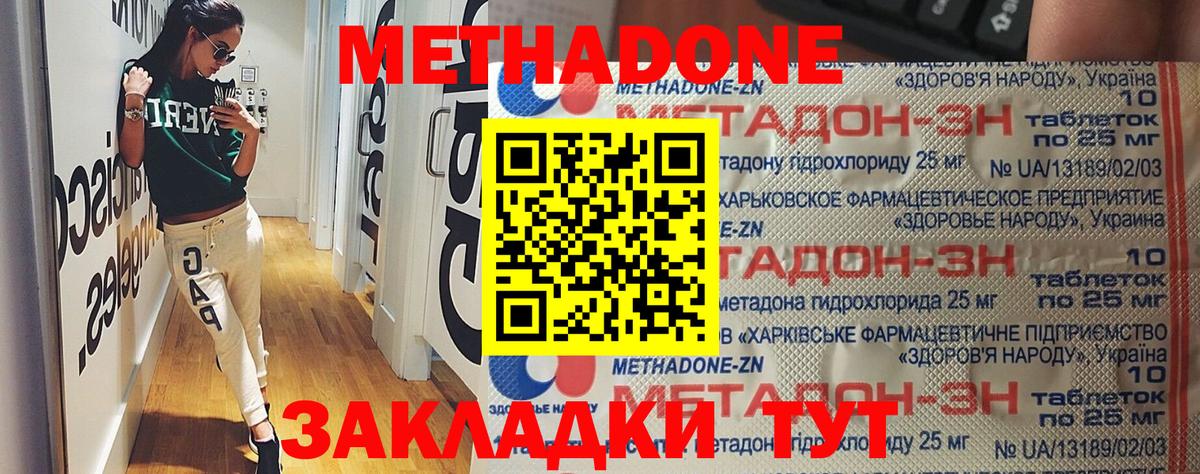 Мелеуз  Метадон VHQ  hydra сайт  Вход с VPN  МЕТАДОН methadone 
