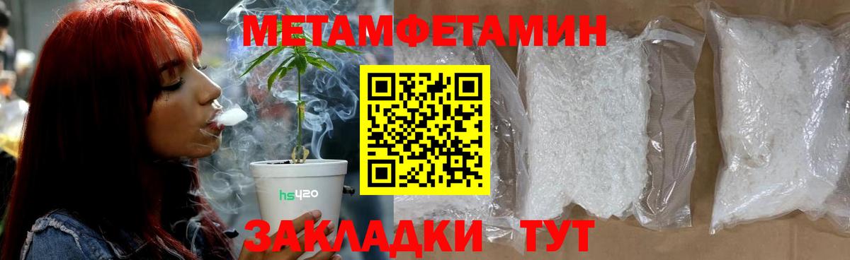 Метамфетамин витя  Вход с VPN  Мелеуз  Метамфетамин витя 