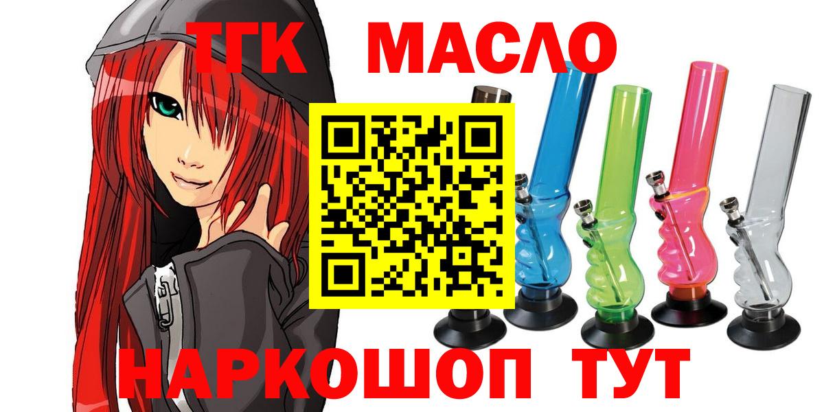 ТГК вейп с тгк Мелеуз