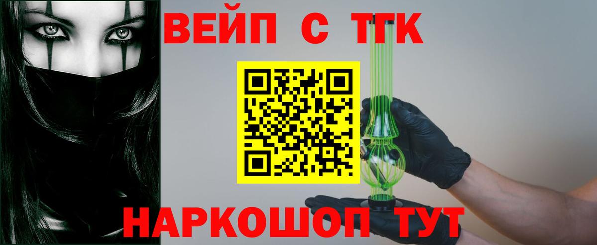 ТГК гашишное масло  Вход с VPN  наркота  Мелеуз 