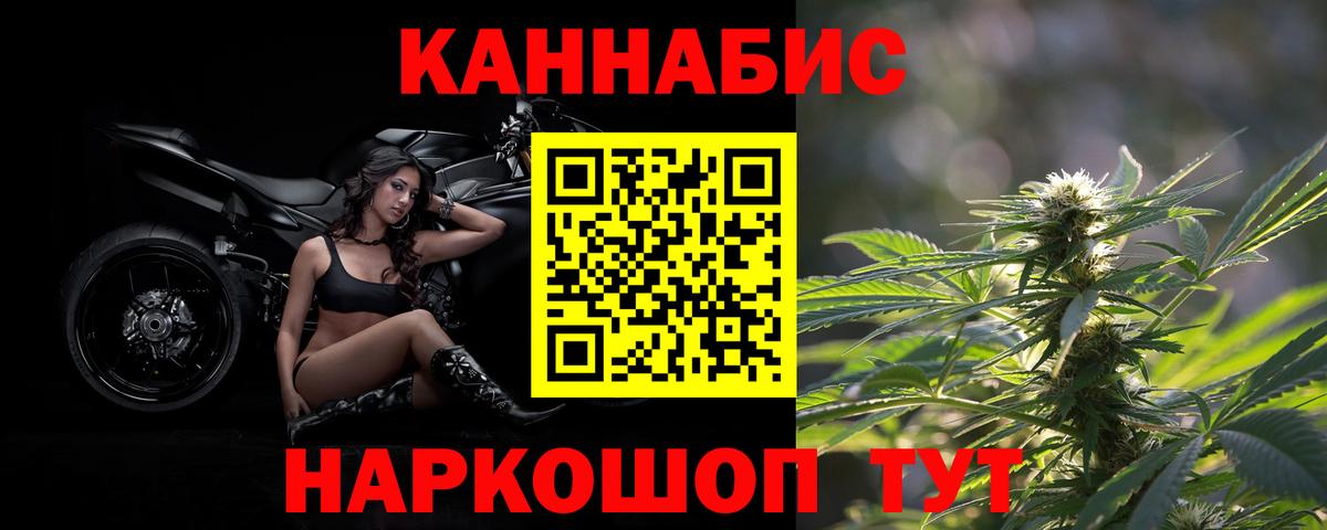 Канабис White Widow Мелеуз